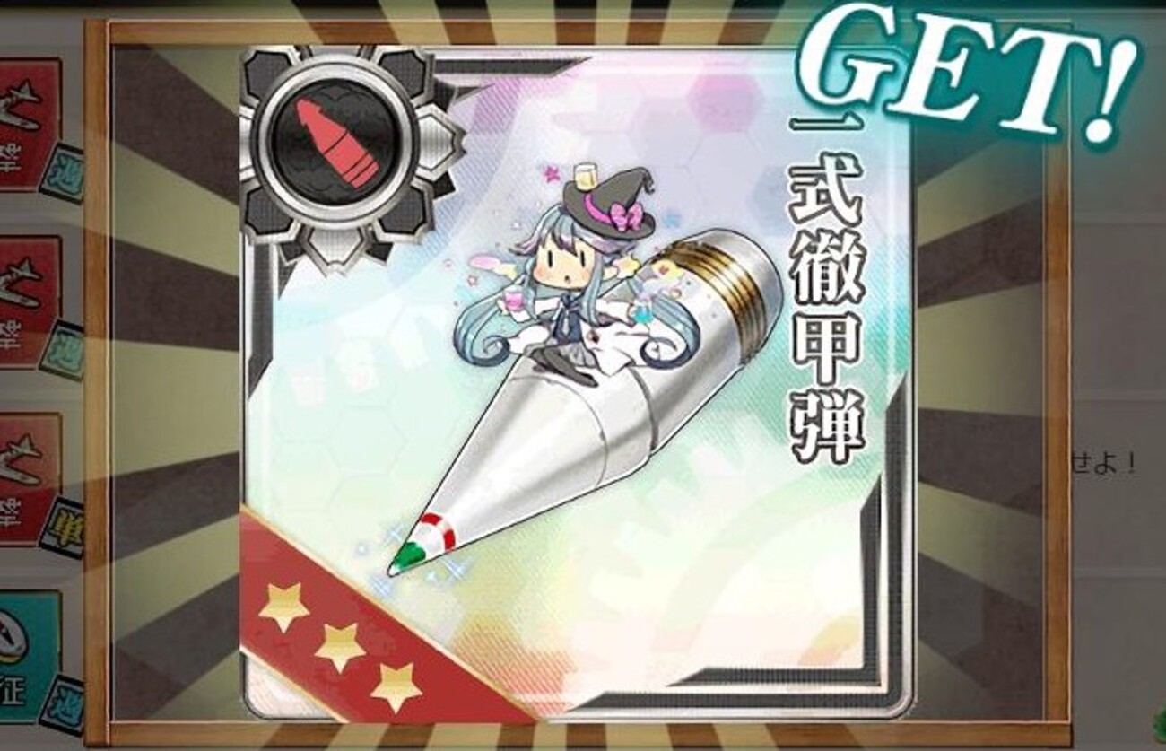 戦艦 部隊 北方 海域 に 突入 せよ