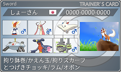 雨パとは ゲームの人気 最新記事を集めました はてな