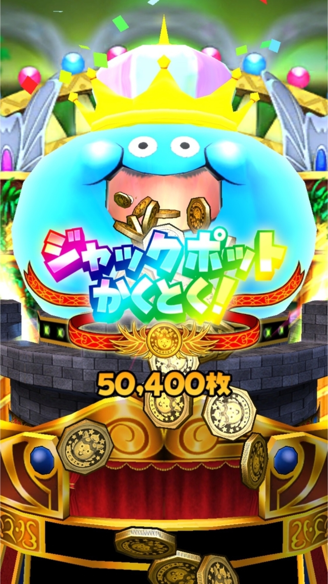 【星ドラ】「キングスプラッシュ」やってみました。ジャックスポットで大量コインゲット！！ - ほねすけ星ドラやるざます