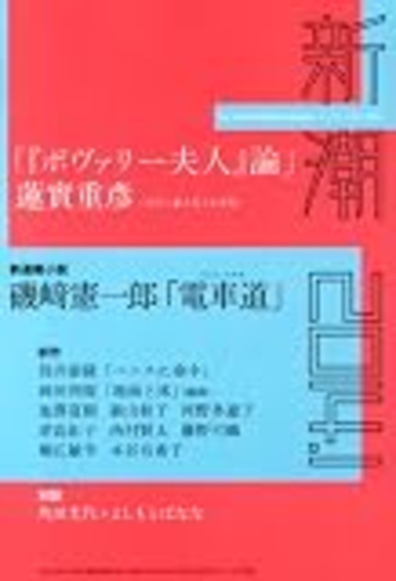 擬態と脈動――「『ボヴァリー夫人』論」を読む - qfwfqの水に流して Una 