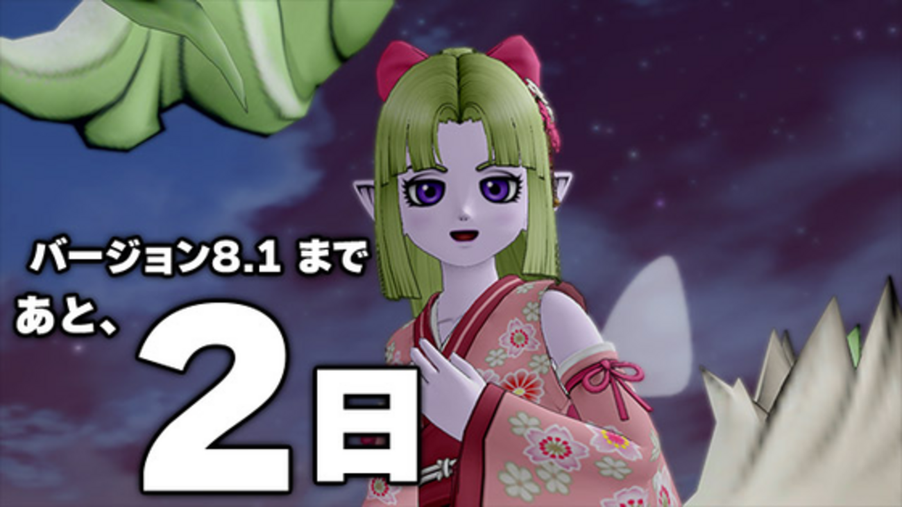 【DQX】バージョン8.1でやること一覧！優先度別にまとめました