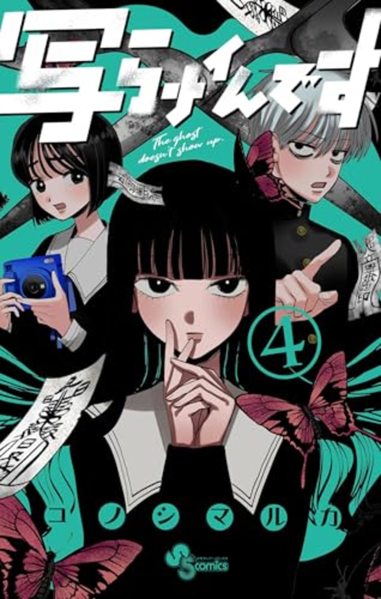 2006 唐沢なをき 21周年集合ポスター。 トピックス