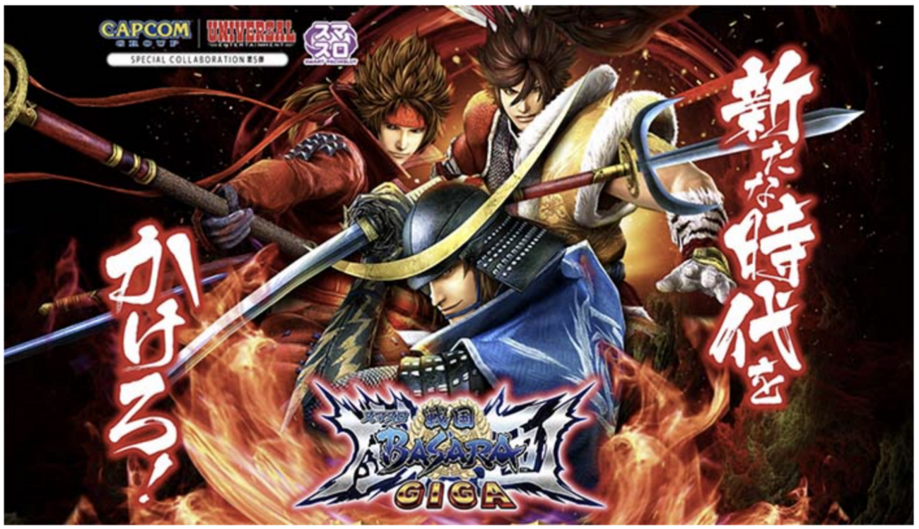 戦国BASARA GIGA】 狙い目！！オリジナル立ち回り - くずぱち日記