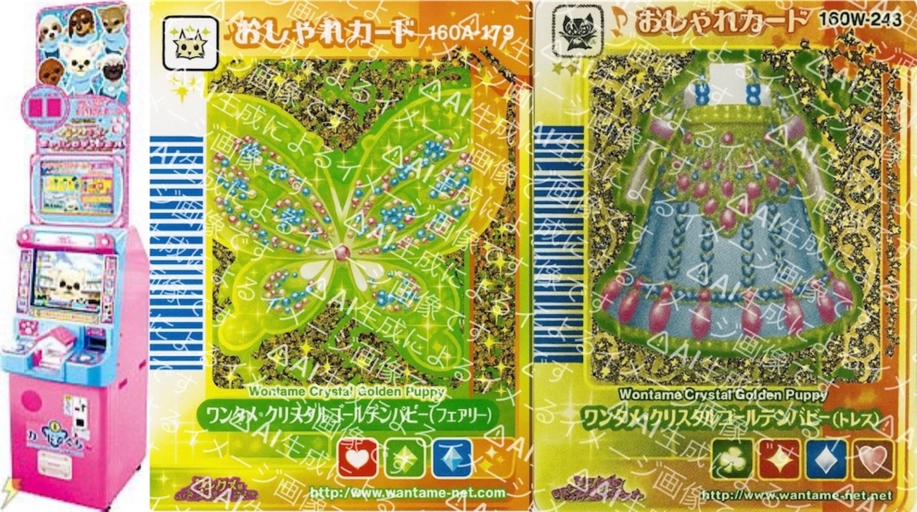 ワンタメカード S①弾（特別カード）リスト - ワンタメカードリスト