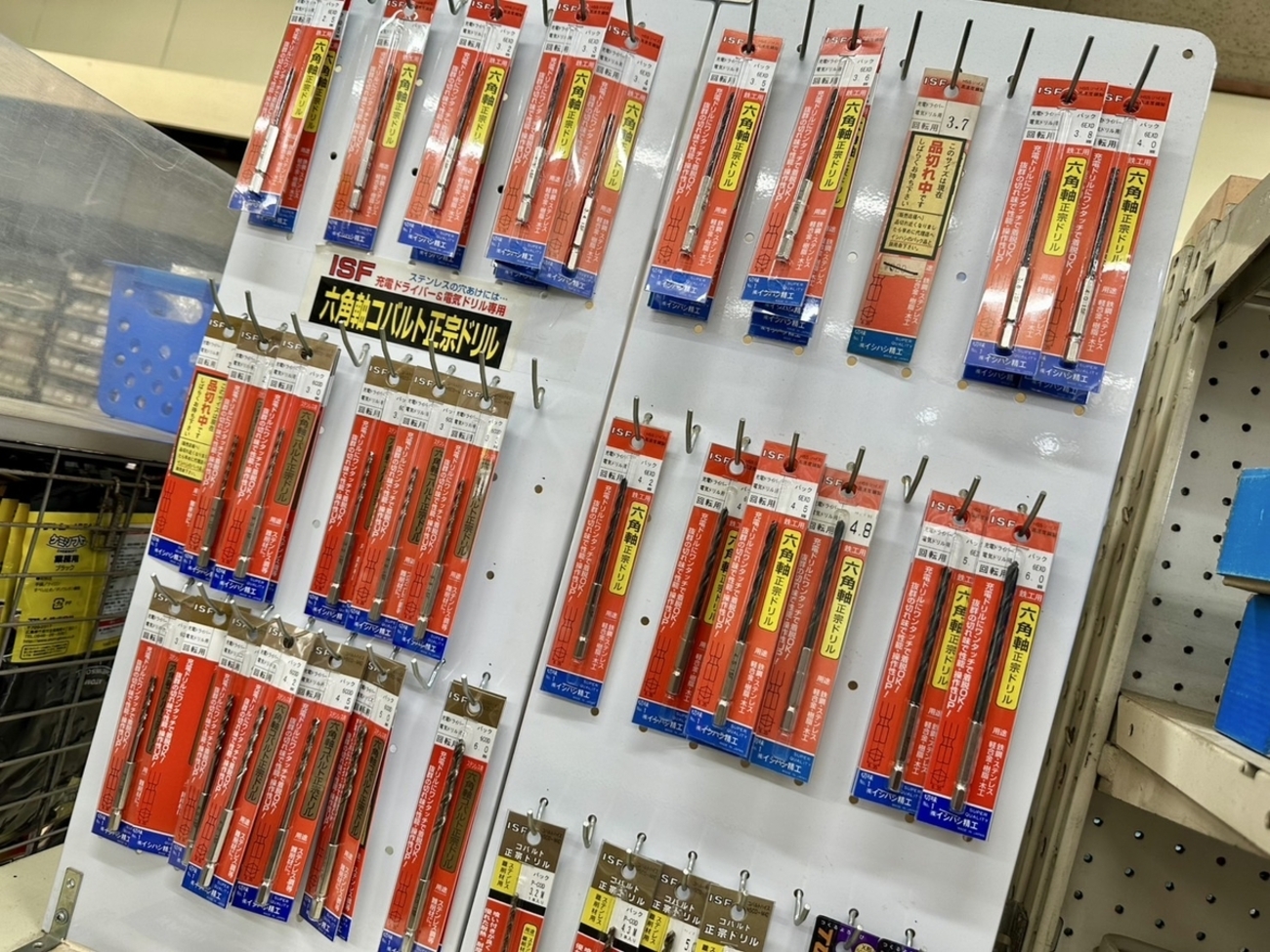 鉄工用ドリルとコバルト鉄工用の違いは？プロが解説する正しい選び方 
