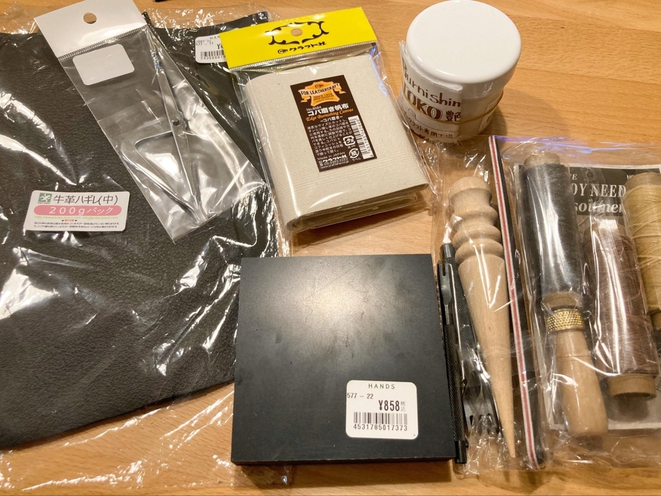 【美品】レザークラフト初心者セット backend=imagemagick;version=1;
