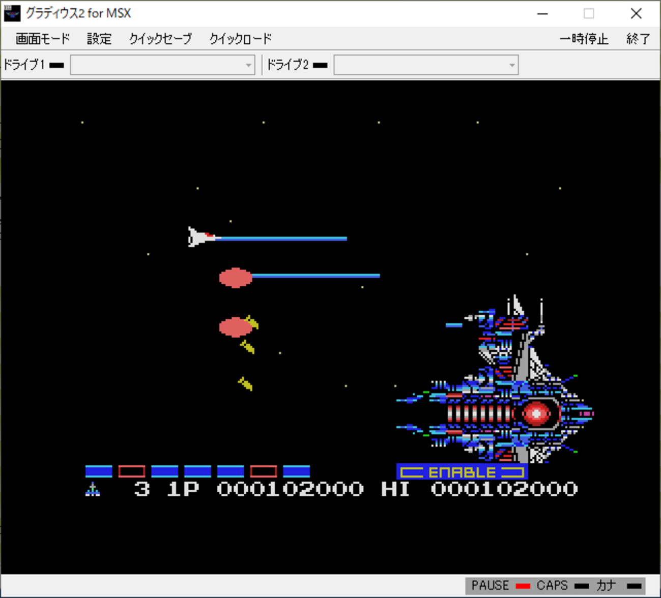 グラディウス2 for MSXの話 - takuya matsubara blog