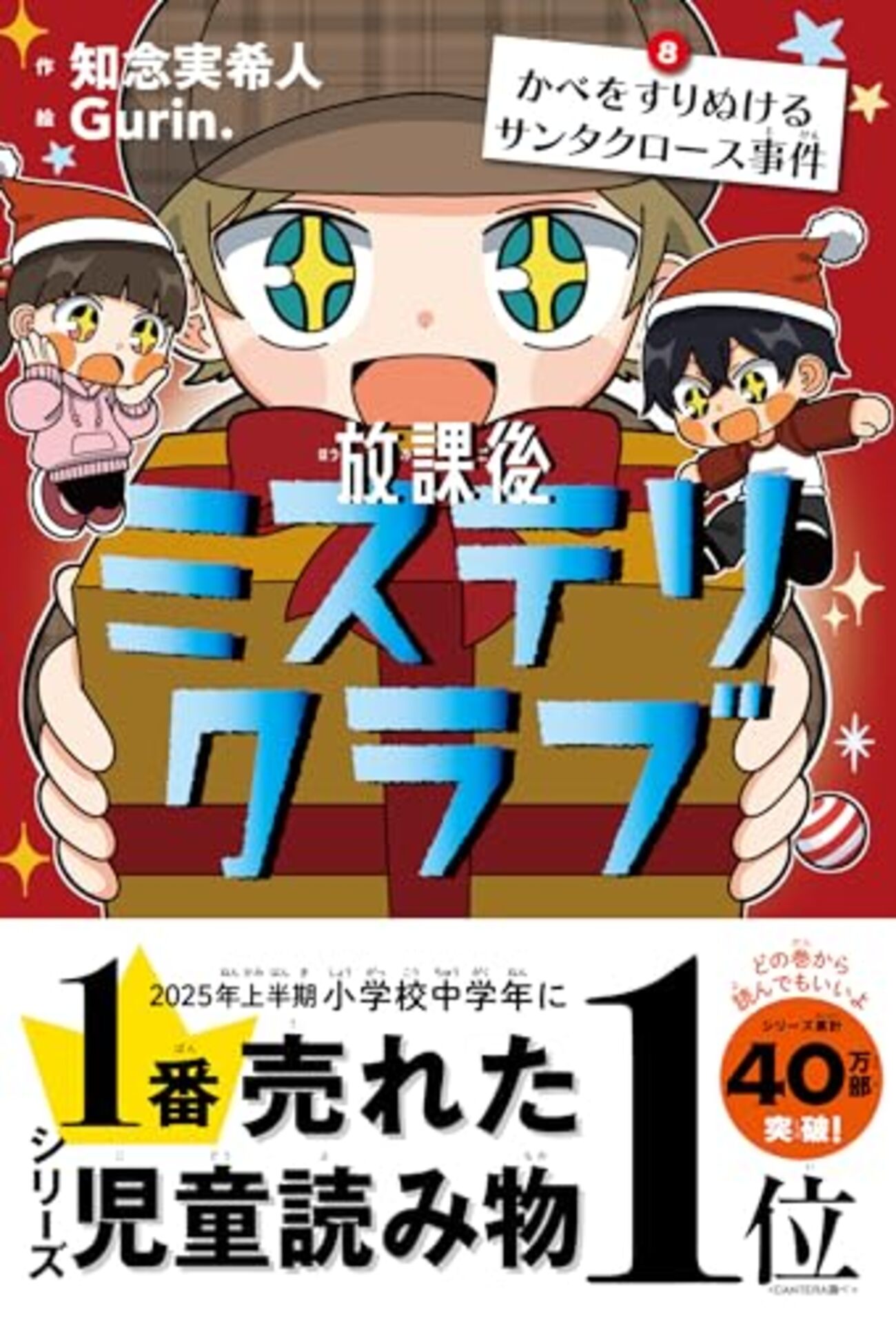 ひろりん様用おまとめ10歳までに読みたいシリーズ22冊セット backend=imagemagick;version=1;