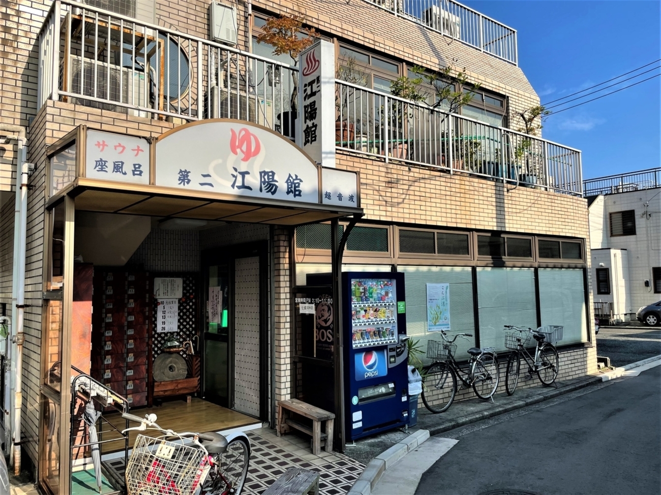 第 二 江陽 館