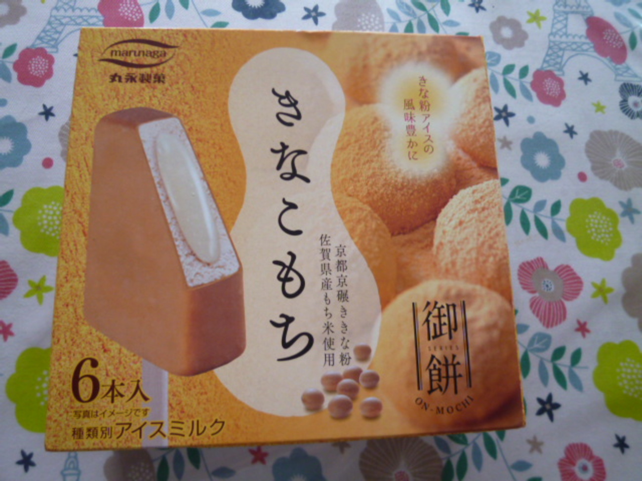 丸永製菓 きなこもち - スイーツ大好き主婦の日常奮闘日記