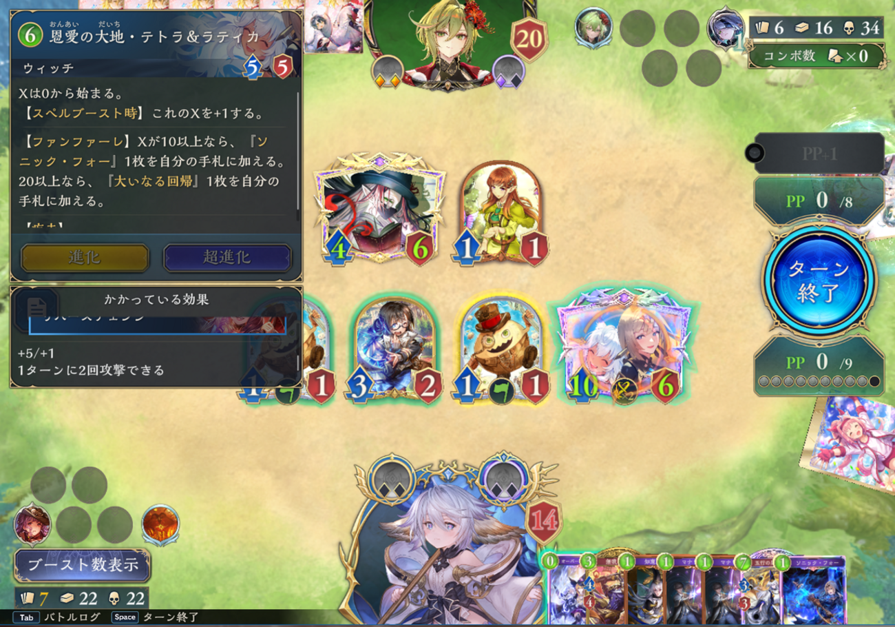 【シャドバWB】スペルウィッチ【アンリミテッド】