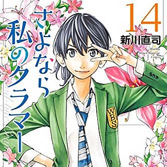 キャプ翼とは マンガの人気 最新記事を集めました はてな