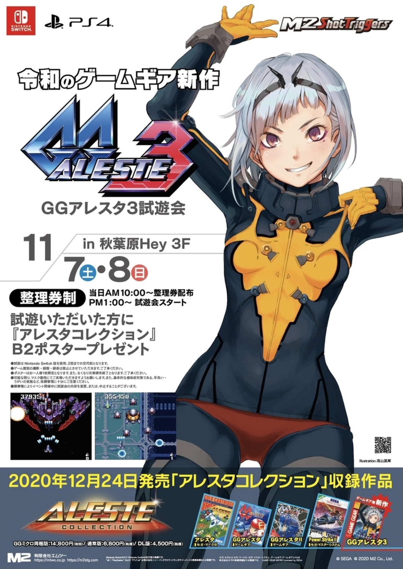 結局我慢できずポチ－～【楽天ブックス限定特典+早期予約特典 