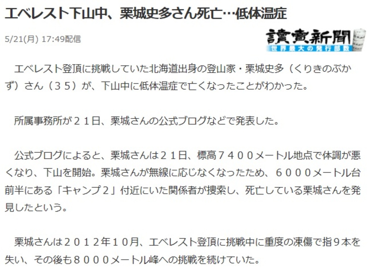 活動歴および当時の関連ビジュアル記録