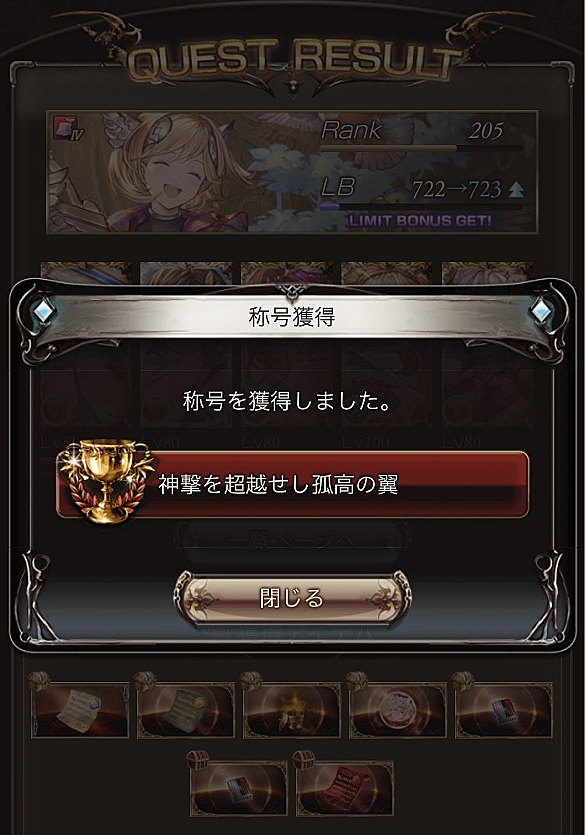 コレクション グラブル Lb 稼ぎ ソロ 壁紙とテーマの壁紙 コレクション グラブル Lb 稼ぎ ソロ 壁紙とテーマの壁紙
