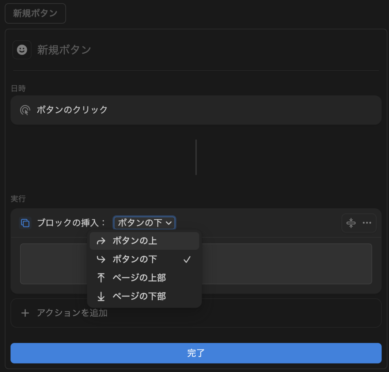 ページ下部へのブロック挿入の使い道: hkob の雑記録 (54)