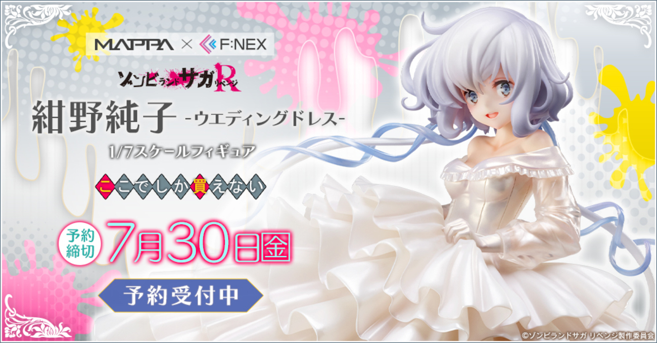 7月30日締め切り】【限定販売】紺野純子 -ウエディングドレス- 1/7 