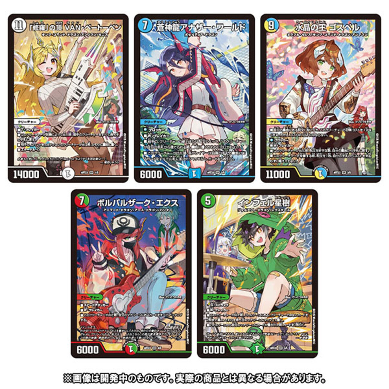 デュエマ】デュエル・マスターズTCG 神アート『DMART-23 ドラゴン娘の 