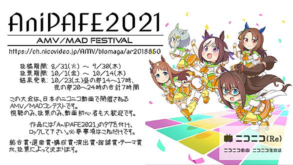 Amvとは ウェブの人気 最新記事を集めました はてな