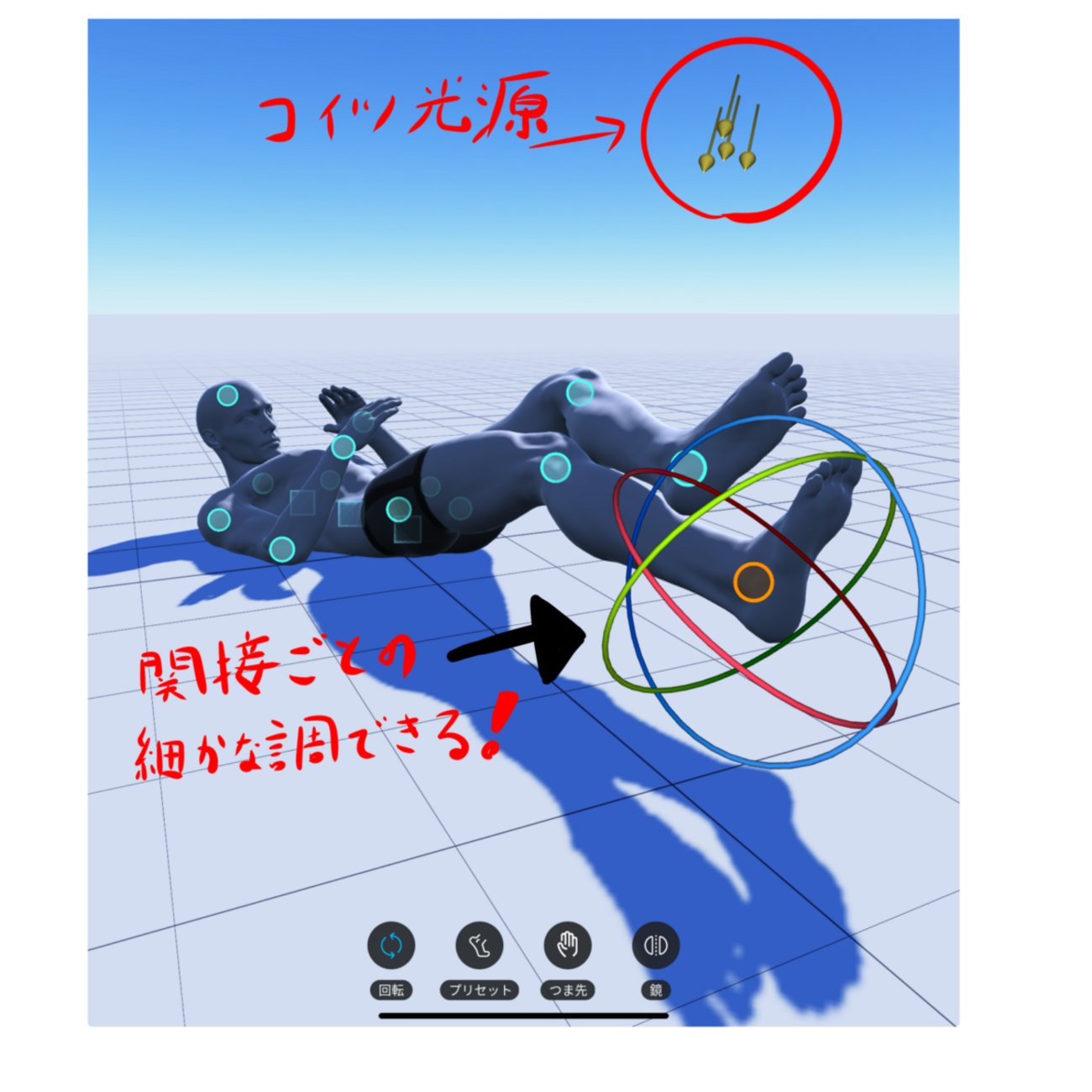 Magic Poser(マジックポーザー) マスター版の無料体験を使って Magic Poser(マジックポーザー) マスター版の無料体験を使って