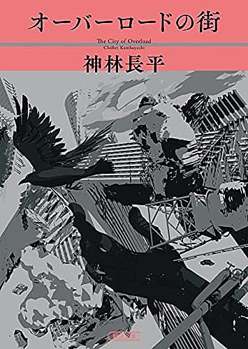オーバーロード ネタバレ 10巻 オーバーロード ネタバレ 10巻