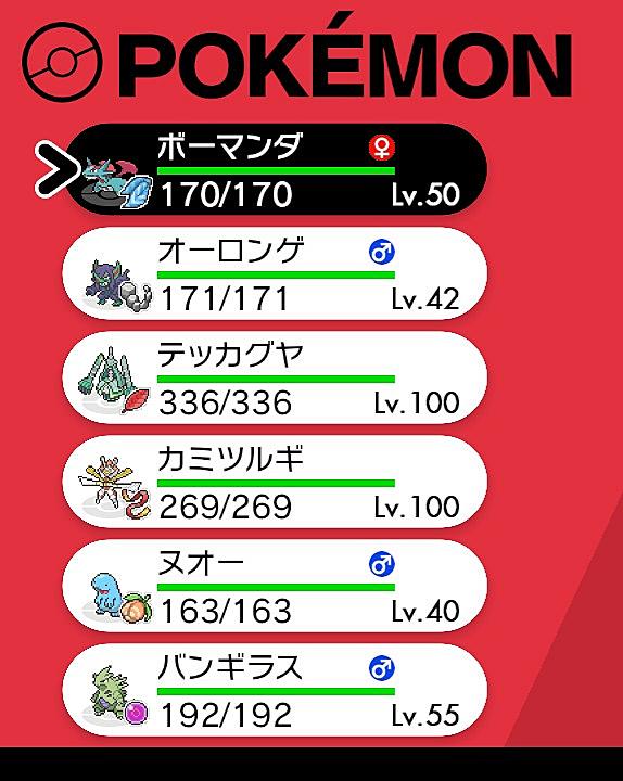 ポケモン剣盾sとは 人気 最新記事を集めました はてな