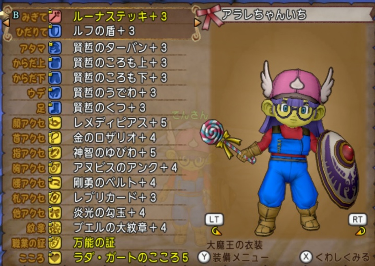 【ドラクエ10】対火竜用に炎混乱封印呪い100装備を揃えたお【その実態は！？】 - 犬天太郎のゲーム部屋とチワワのゴロー