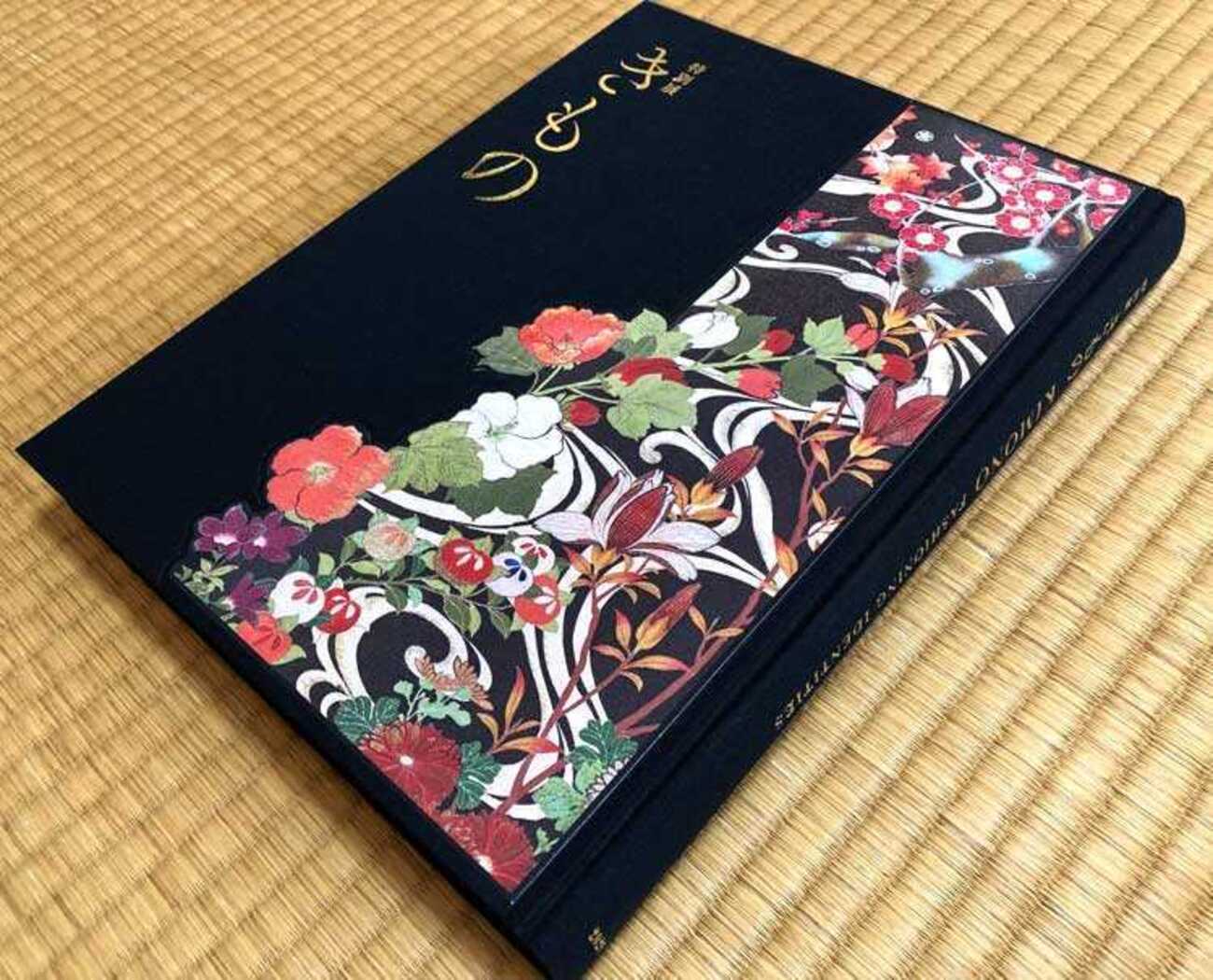 特別展「きもの KIMONO」の図録を購入しました。 - よりよい日々を