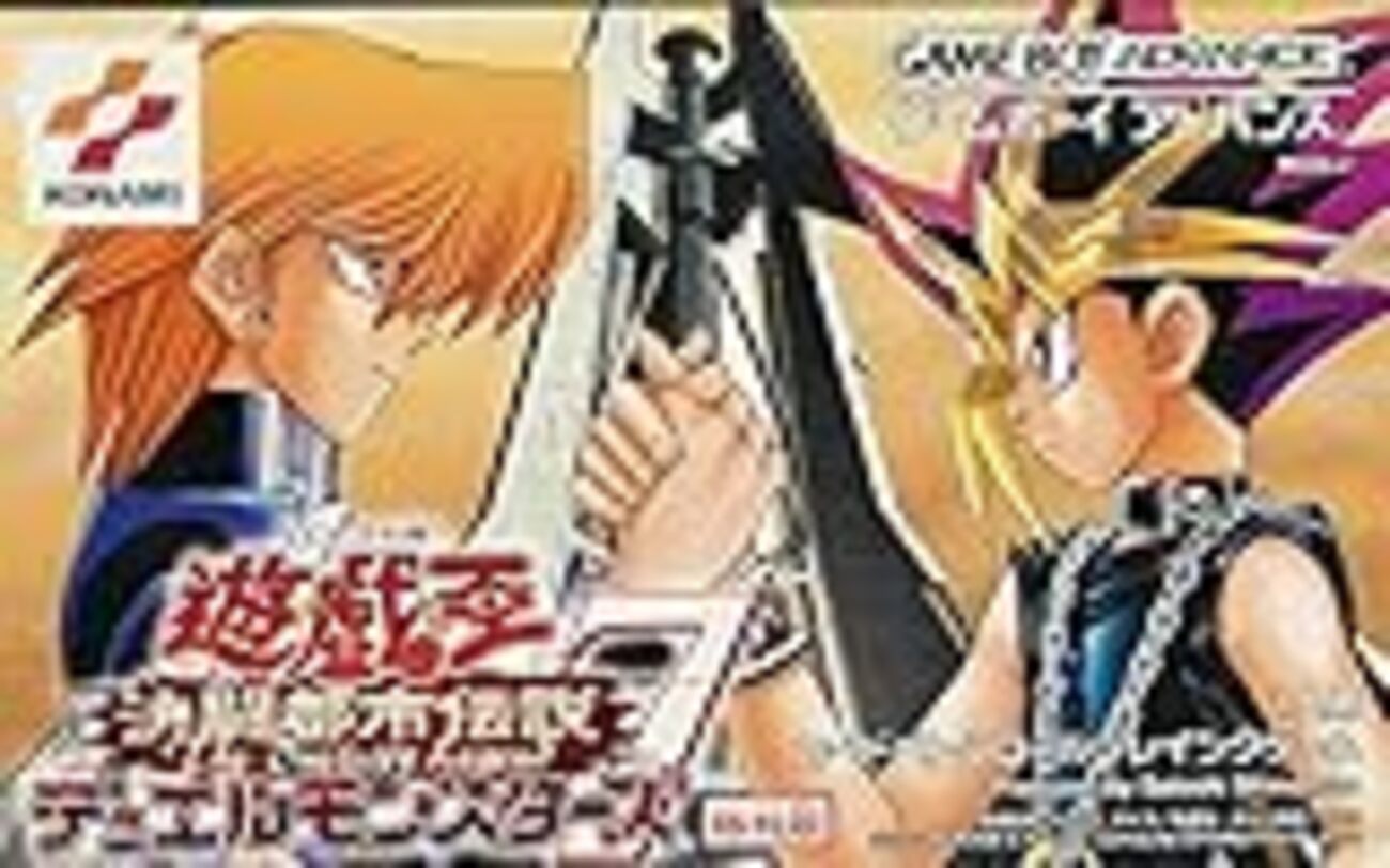 ゲーム紹介㉖ 遊戯王7 決闘都市伝説 - みっちーのゲーム日記