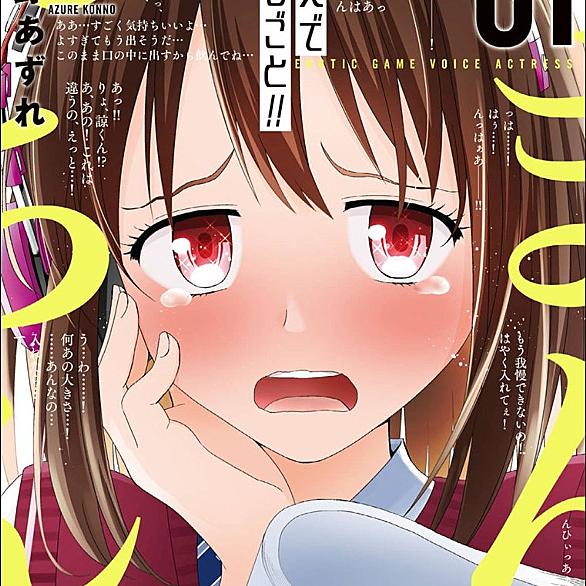 こえでおしごと とは マンガの人気 最新記事を集めました はてな こえでおしごと とは マンガの人気 最新記事を集めました はてな