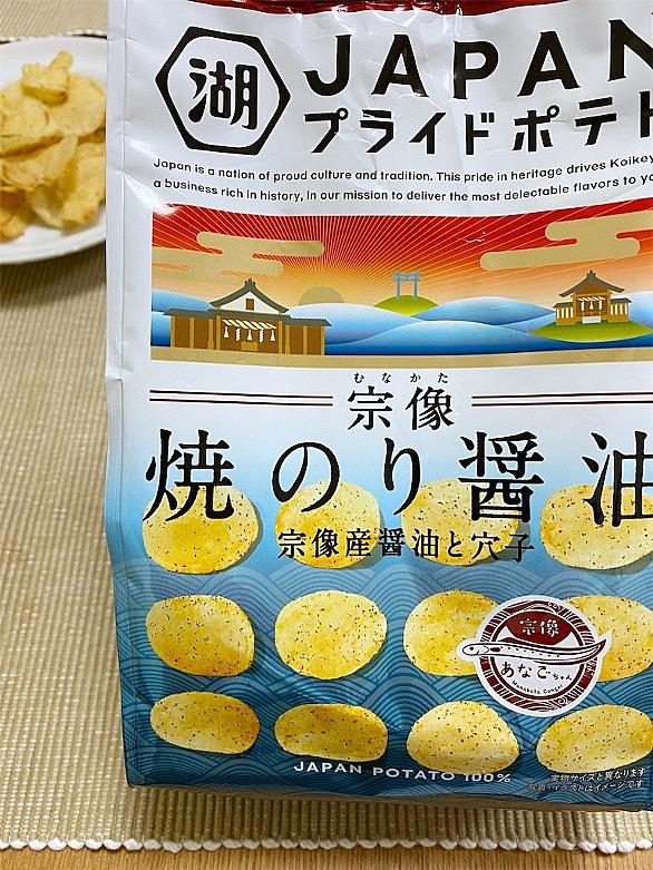 湖池屋とは 食の人気 最新記事を集めました はてな 湖池屋とは 食の人気 最新記事を集めました はてな