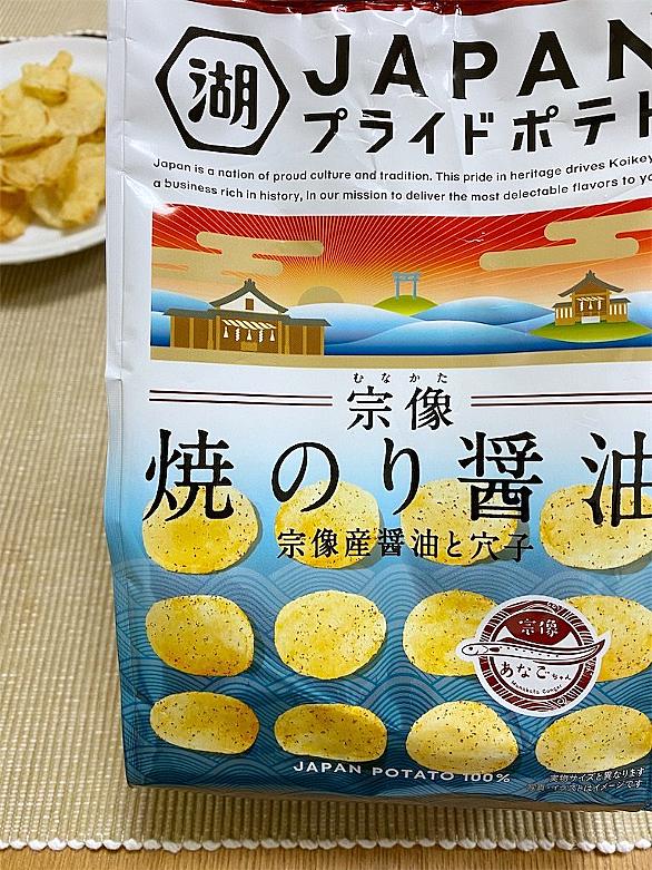 湖池屋とは 食の人気 最新記事を集めました はてな