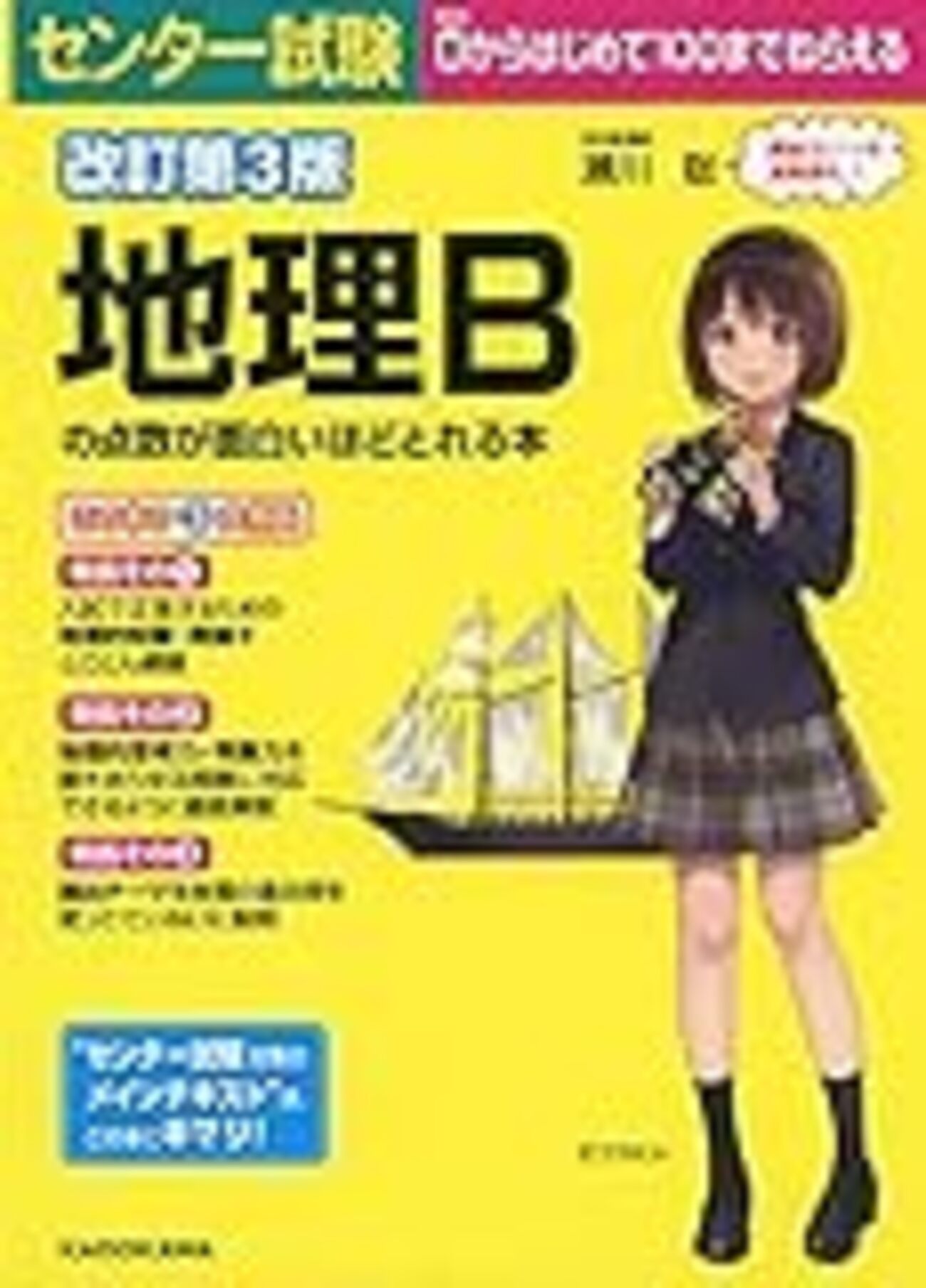 2022 東京工業大学 参考書 2冊セット 2022東京工業大学 前期日程 -過去3か年 (大学入試完全対策