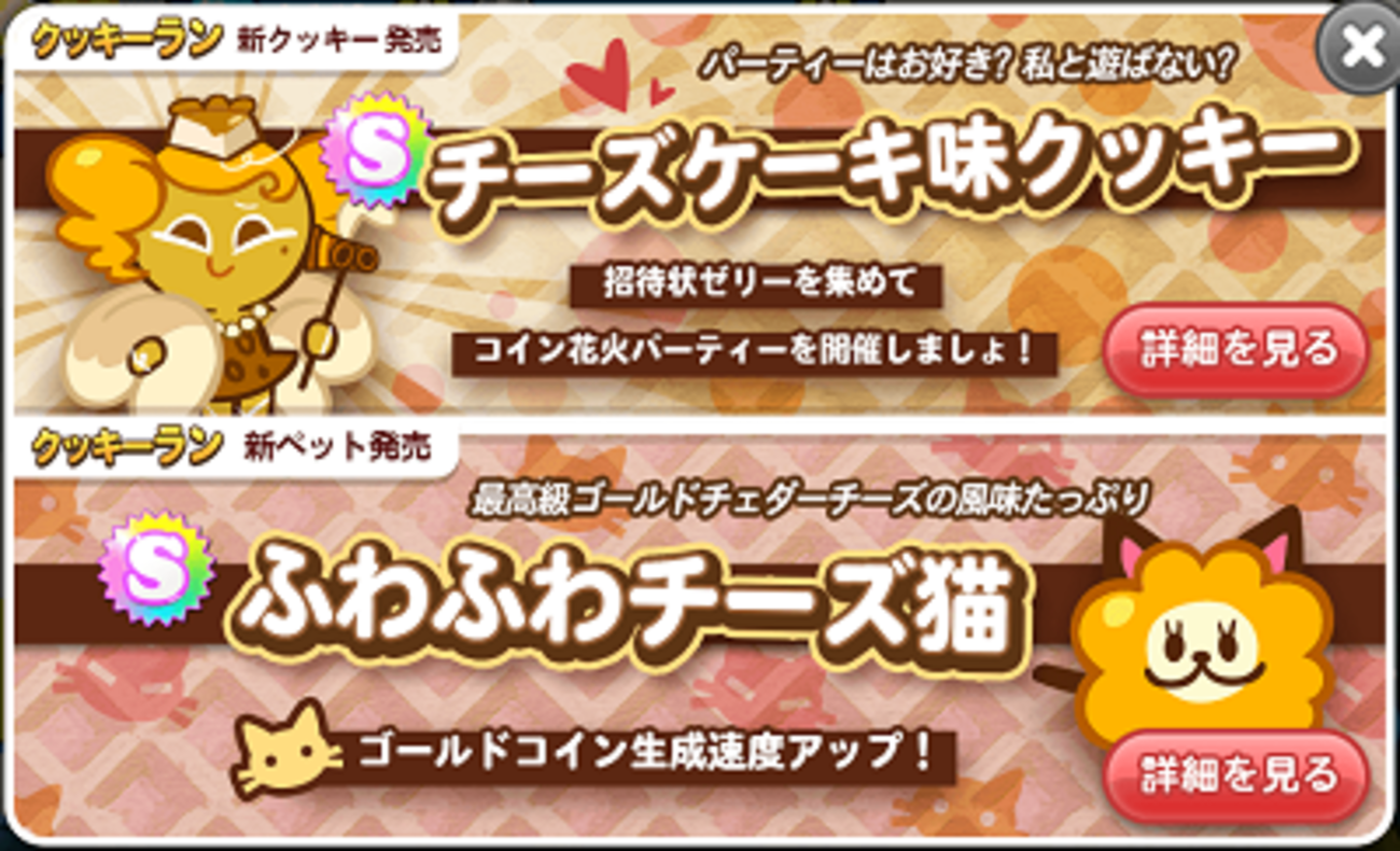 クッキー ラン コイン 集め (96) 사진