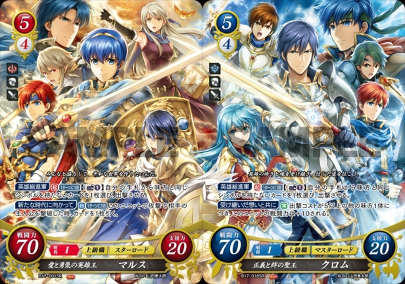 サポート＆デストロイ フェリシア SR+ ファイアーエムブレム0