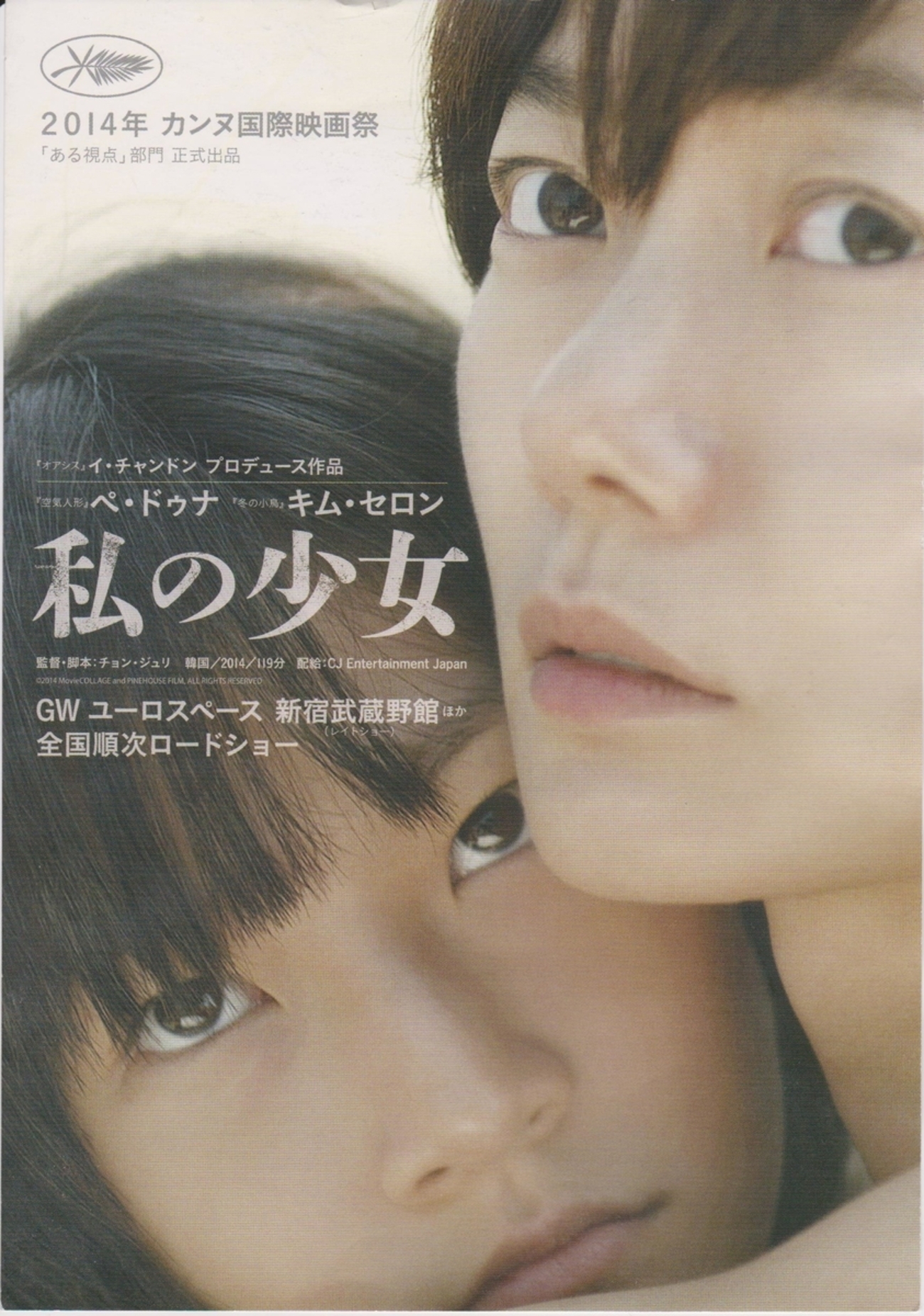 少女映 