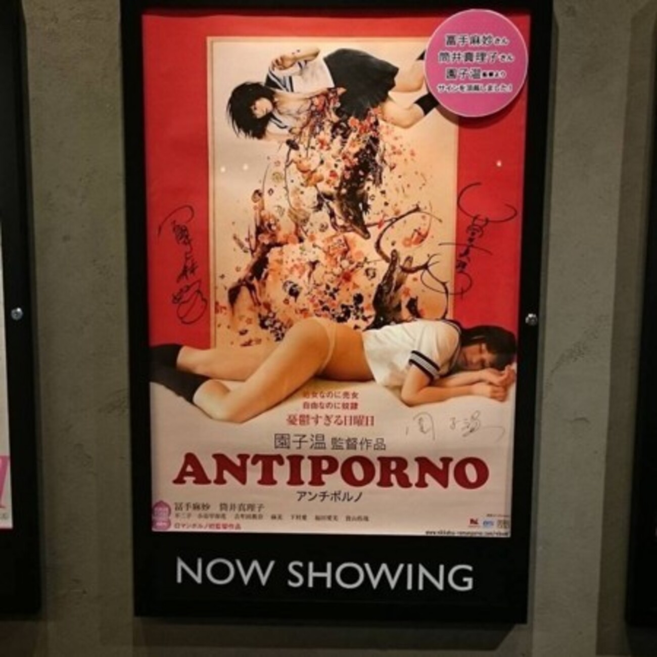 明治ポルノ写真 アンチポルノ』 - Spiral Fiction Note's diary