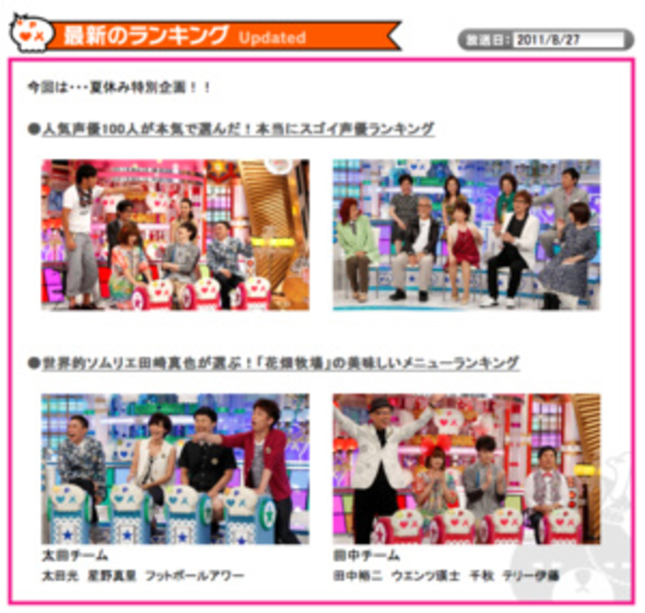 公の場での発言・インタビュー報道記録
