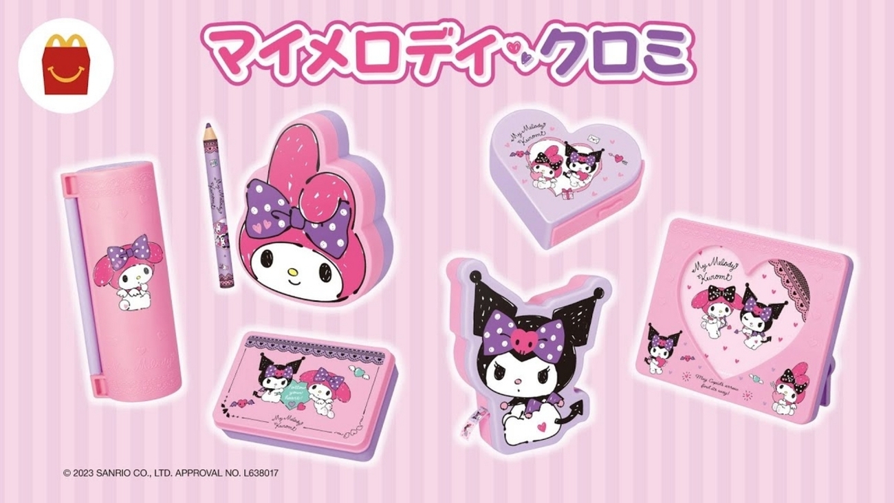 ハッピーセット】マイメロディ?クロミ 後半 - 小さな世界