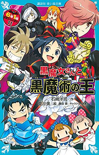 黒魔女さんが通る とは アニメの人気 最新記事を集めました はてな 黒魔女さんが通る とは アニメの人気 最新記事を集めました はてな