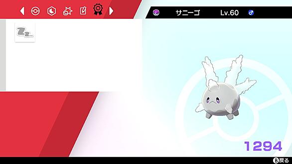 サニーゴとは ゲームの人気 最新記事を集めました はてな サニーゴとは ゲームの人気 最新記事を集めました はてな