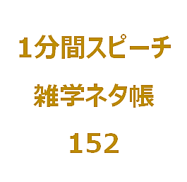 同音異義語とは 一般の人気 最新記事を集めました はてな 同音異義語とは 一般の人気 最新記事を集めました はてな