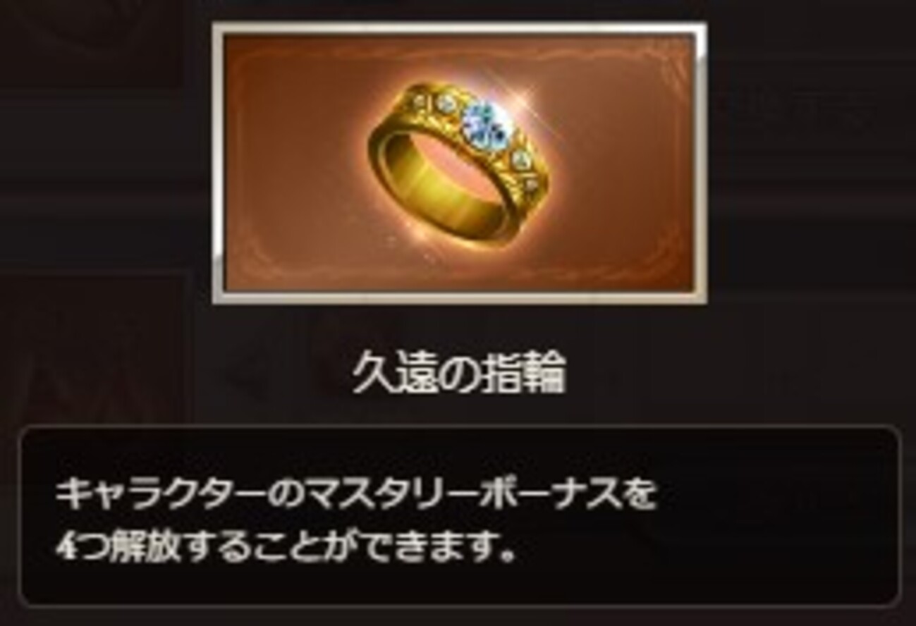 グラブル】久遠の指輪の使用おすすめキャラについて解説 - ジェダイの 