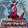 仮面ライダー シティウォーズ