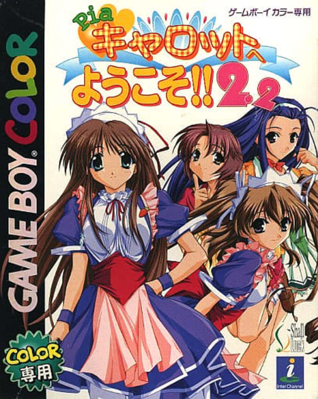 華蘭虎龍学園 ＆ 雀級生 ゲームボーイカラー 分厚く ソフト