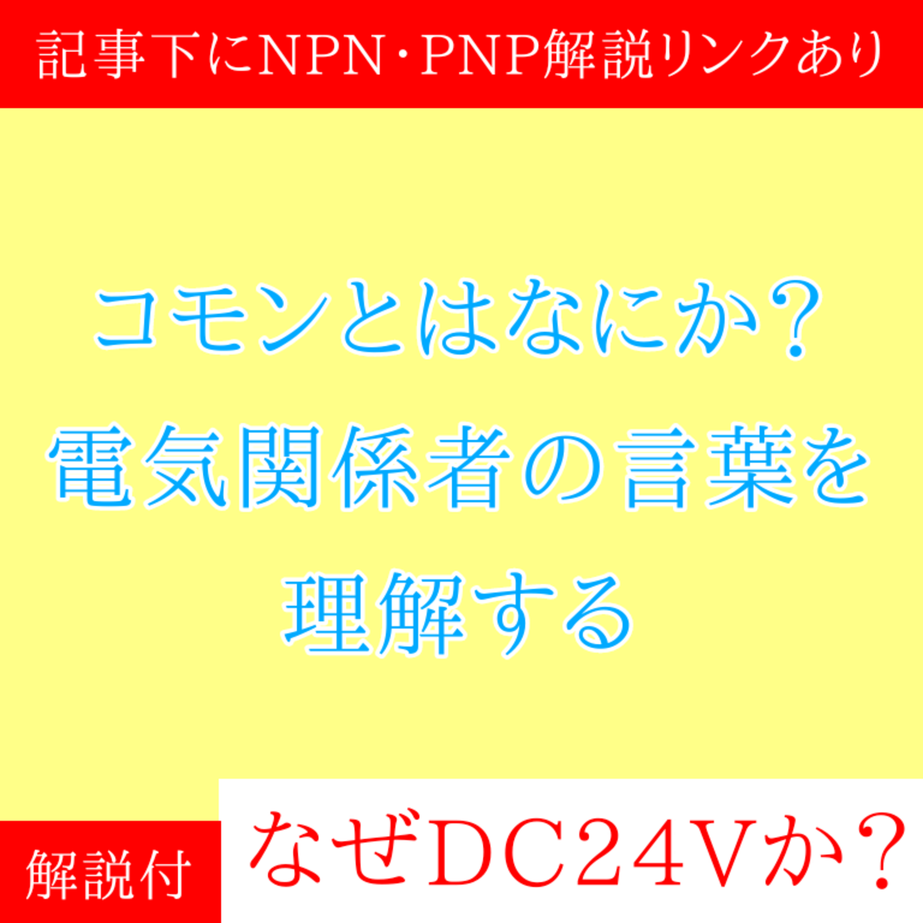 コモン と は