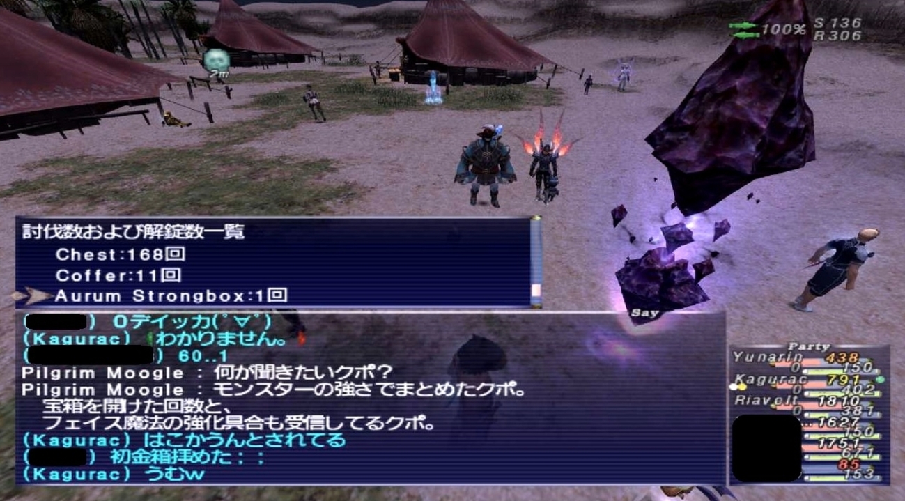 激レア FF11 ONLINE MUSIC BOX 特製オルゴール HQ金ver ファイナル