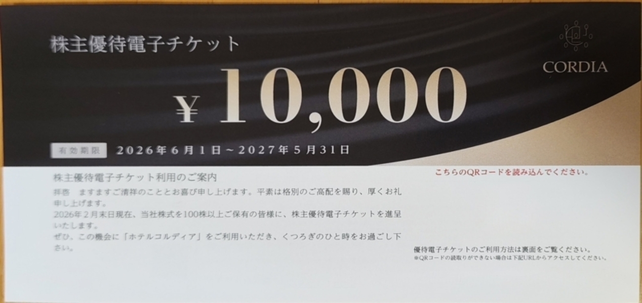 ジーフット 2万円分 株主優待券 来年2月末まで 公式通販 ジーフット株主
