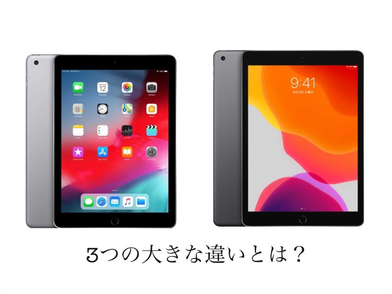 コスパ最強はどっちだ！？無印iPad（第6世代）と無印iPad（第7