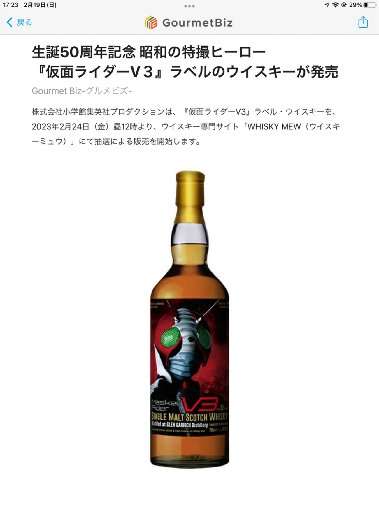仮面ライダーV3に吹く追い風⁉︎ - rridersの日記